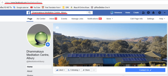DhammakayaAlbury_page